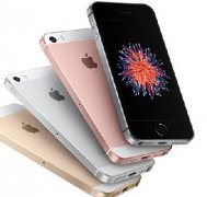 蘋果發(fā)布史上最便宜iPhone SE!到底該不該買？